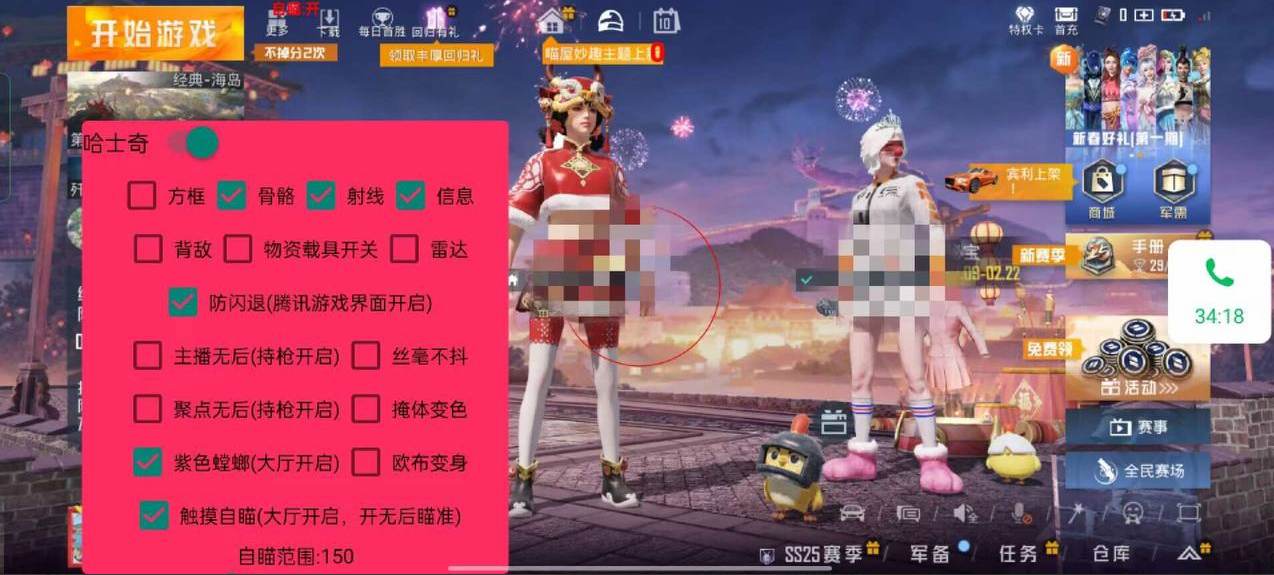 和平精英《剑齿虎》辅助