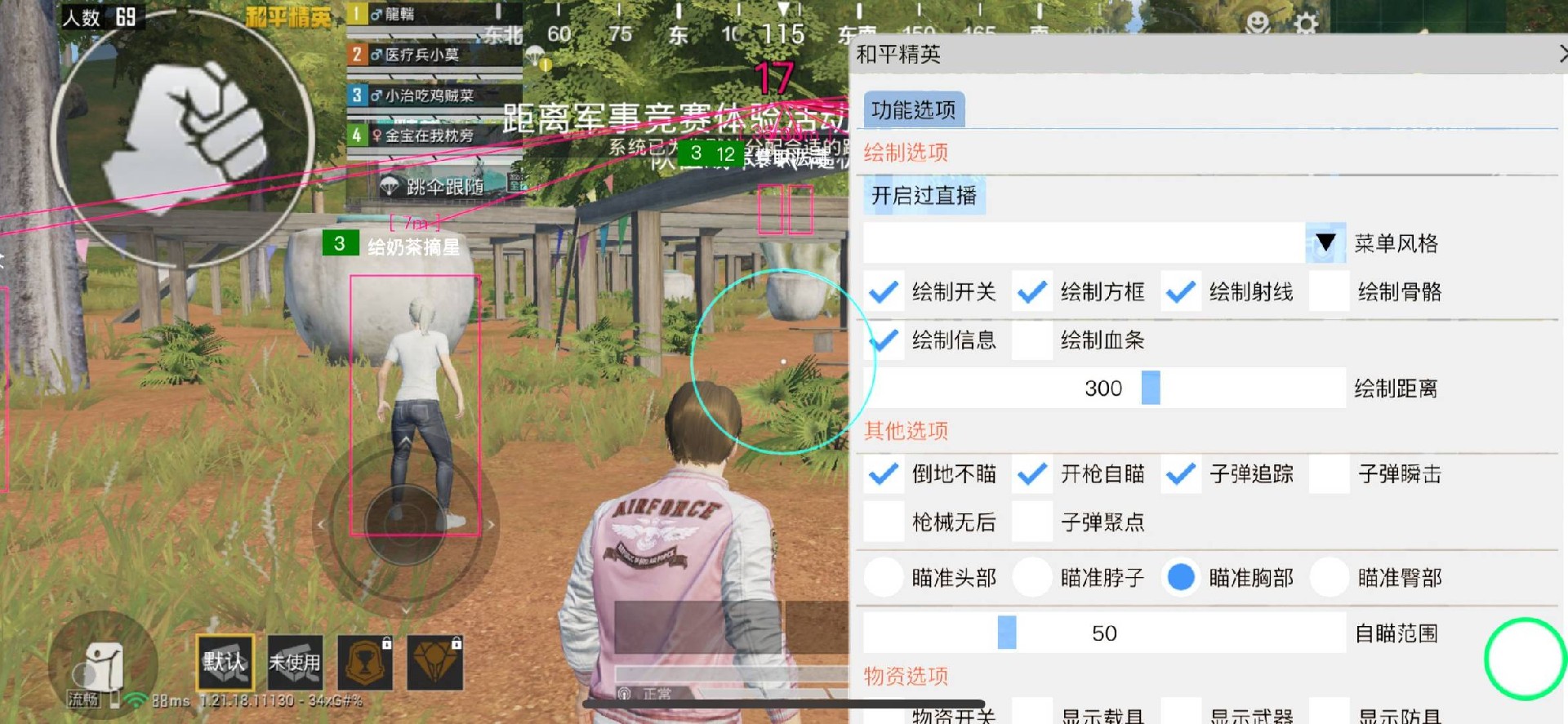 和平精英辅助《印度人》容器直装稳定无限连打