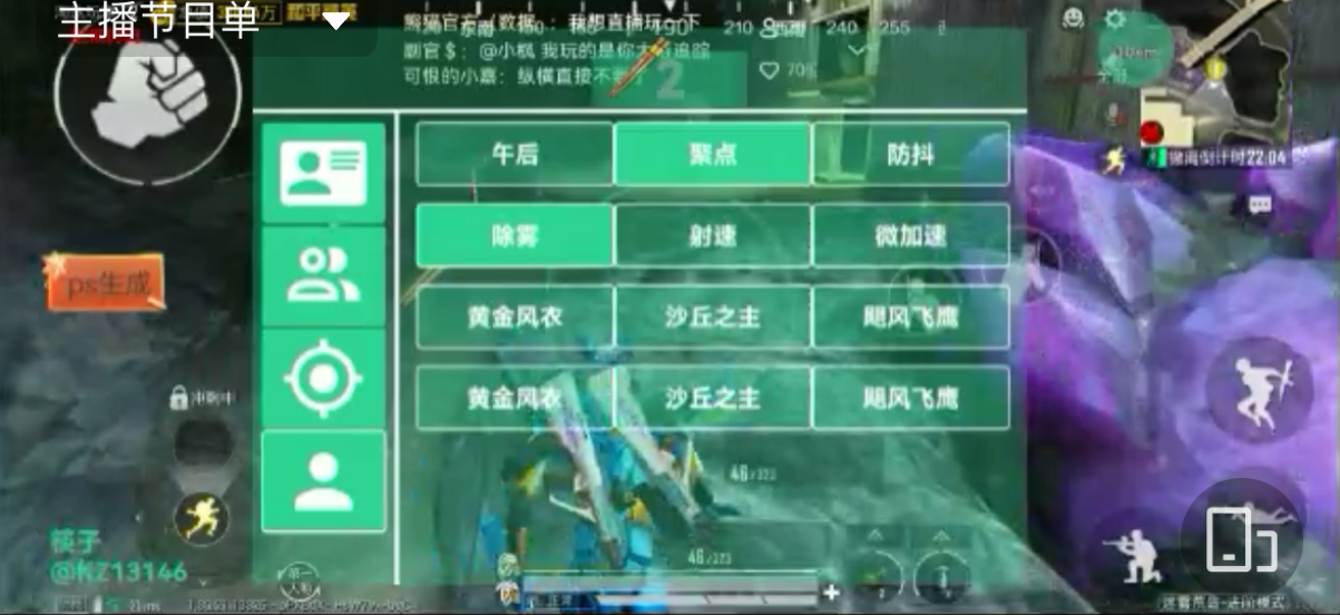 和平精英正规卖挂平台【小笼包一体直装】午后