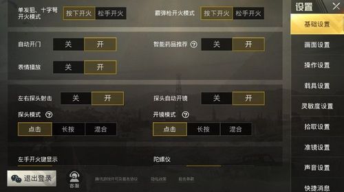 和平精英游戏运营商对待和平精英辅助的反作弊